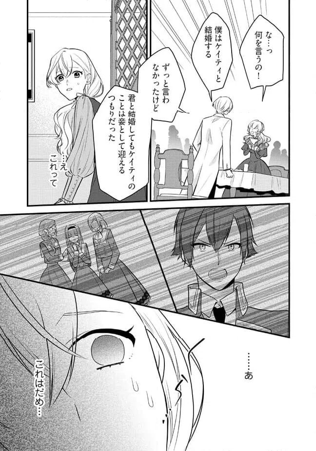 ページ 9 — 第5.3話