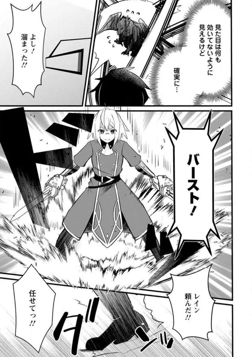 ページ 6 — 第1.3話