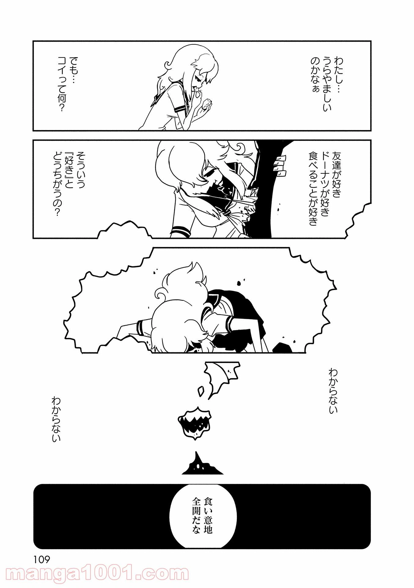 ページ 13 — 第10話