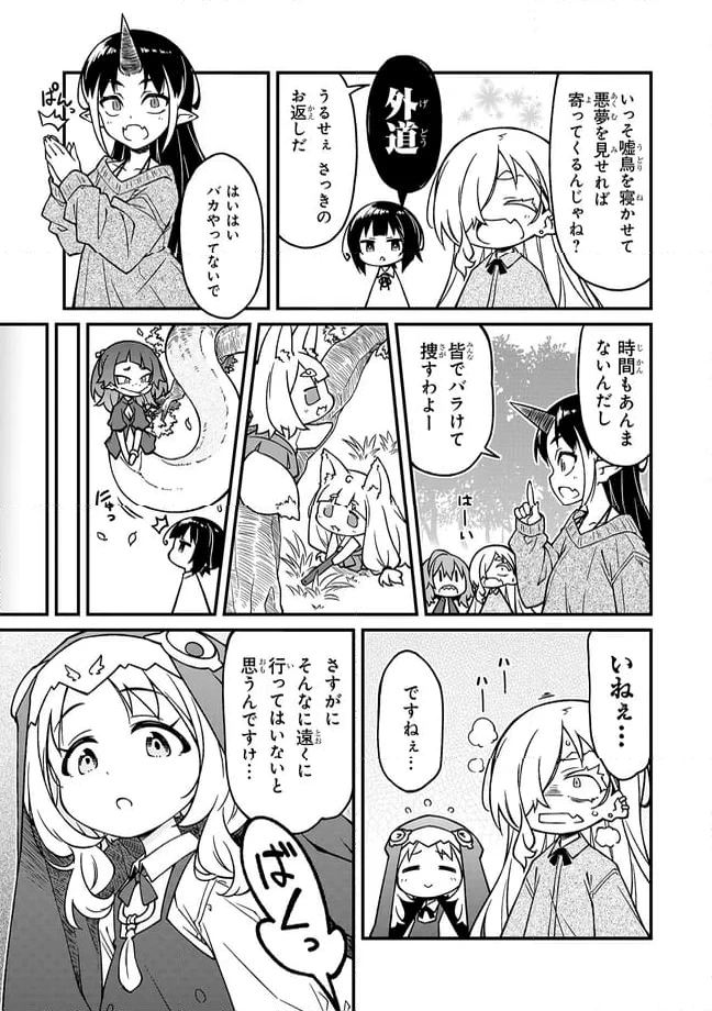 ページ 5 — 第16話