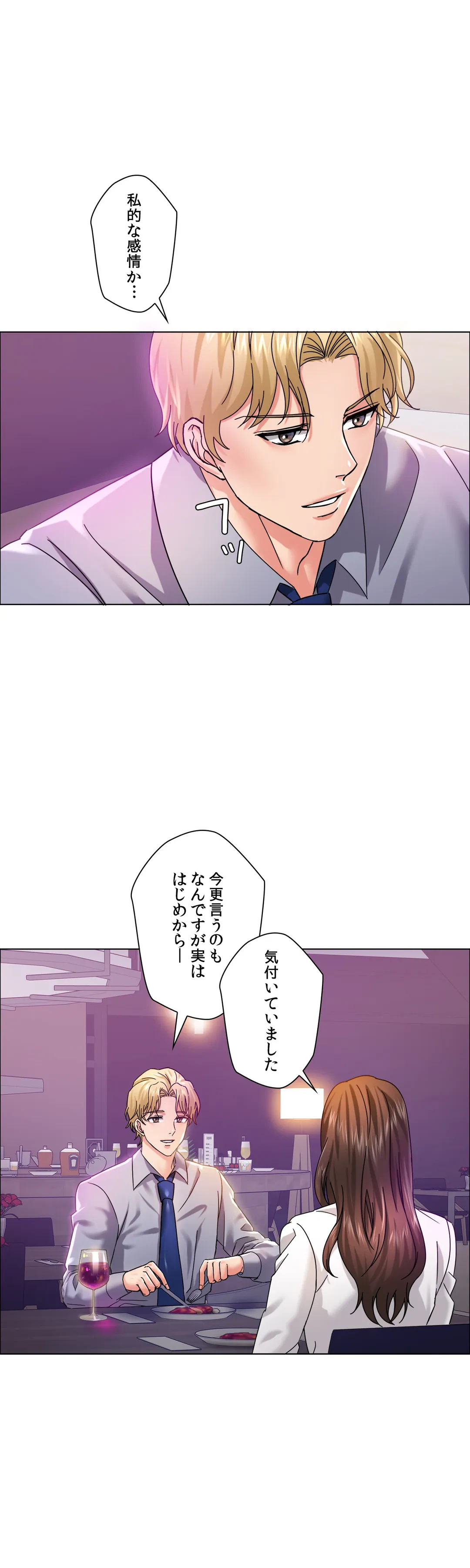ページ 5 — 第36話