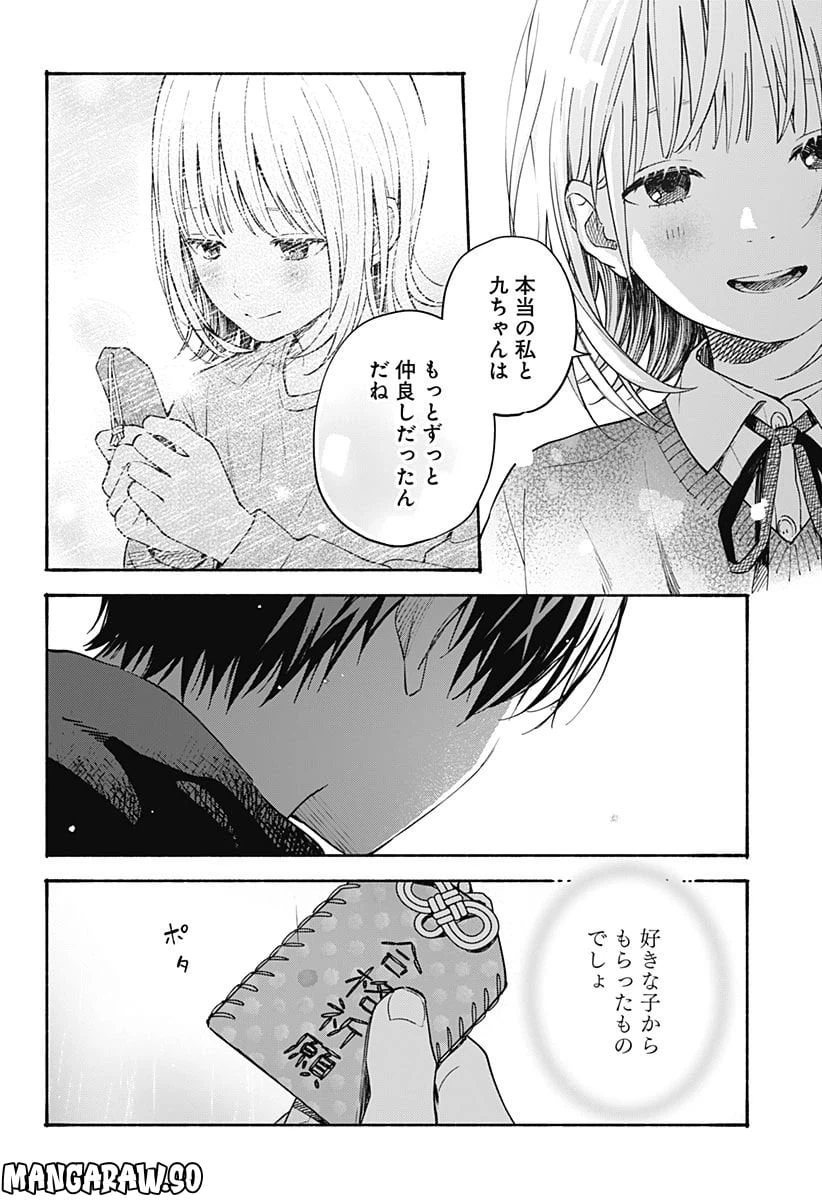 ページ 18 — 第22話
