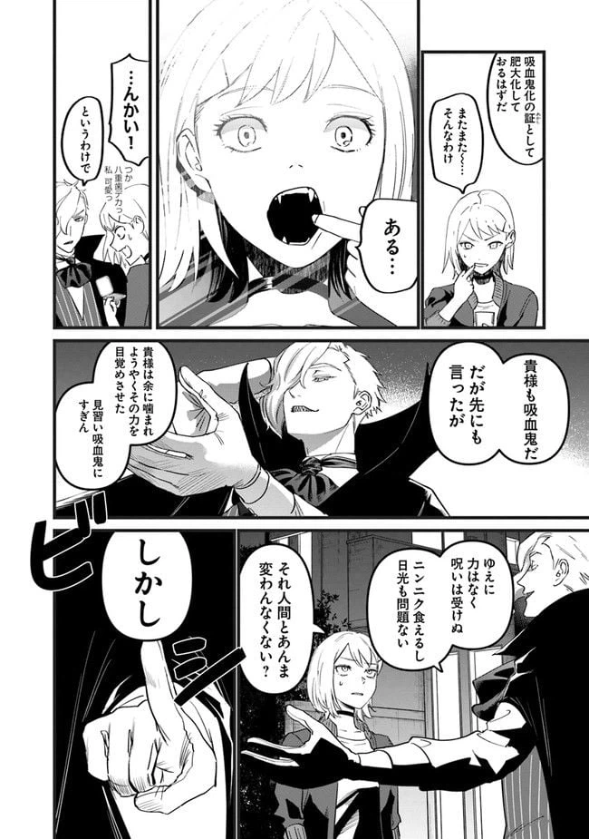 ページ 40 — 第1話