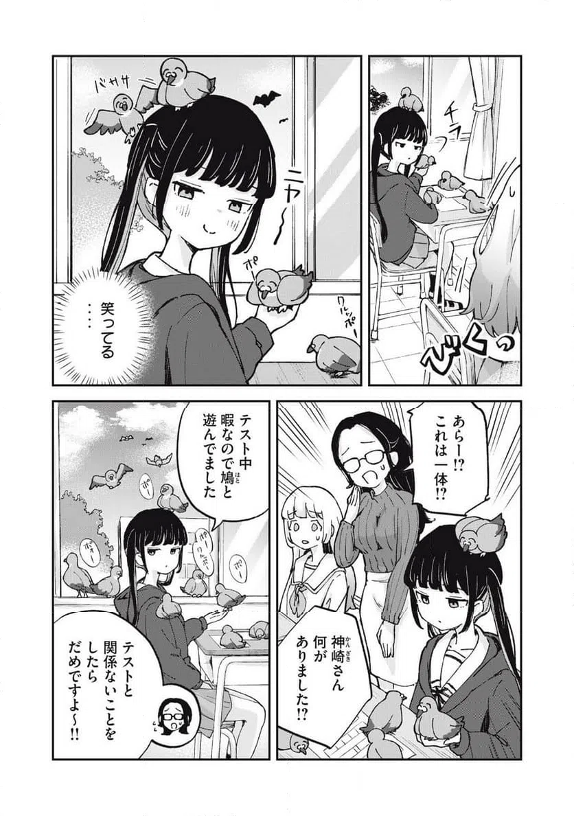 ページ 7 — 第6話