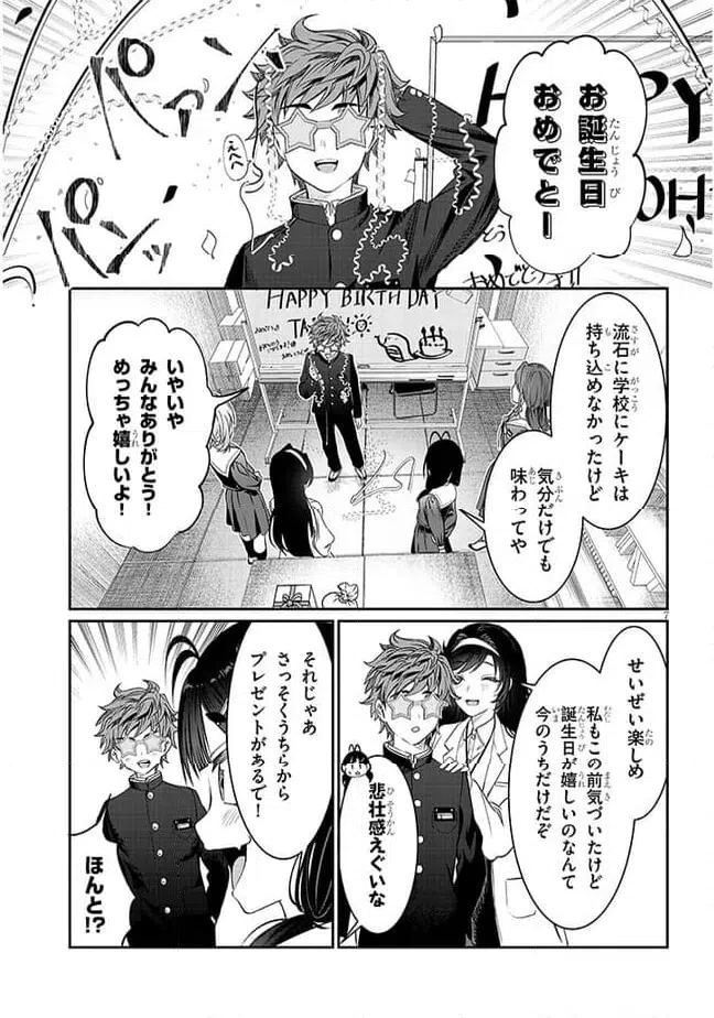 ページ 7 — 第39話