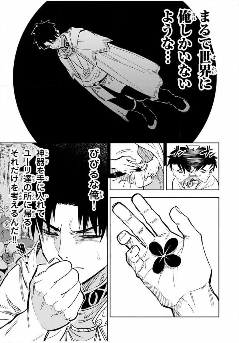 ページ 9 — 第95.1話