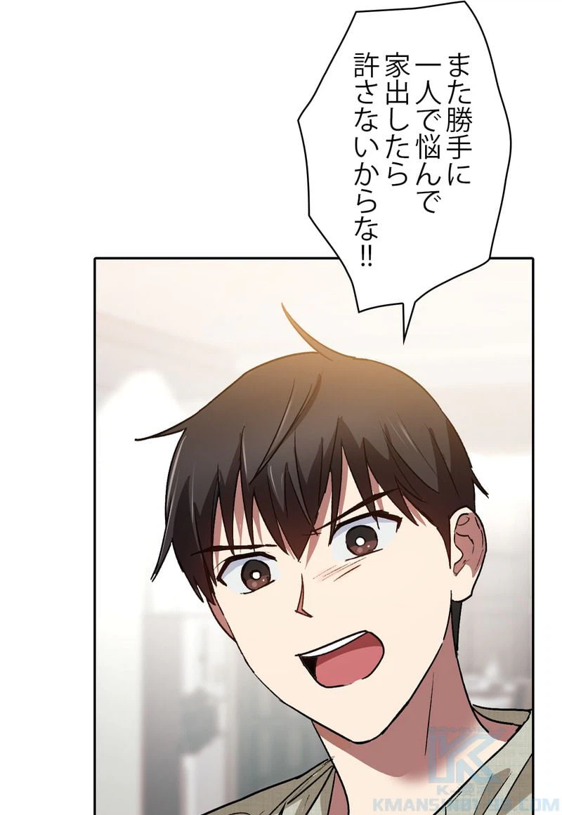 ページ 29 — 第43話
