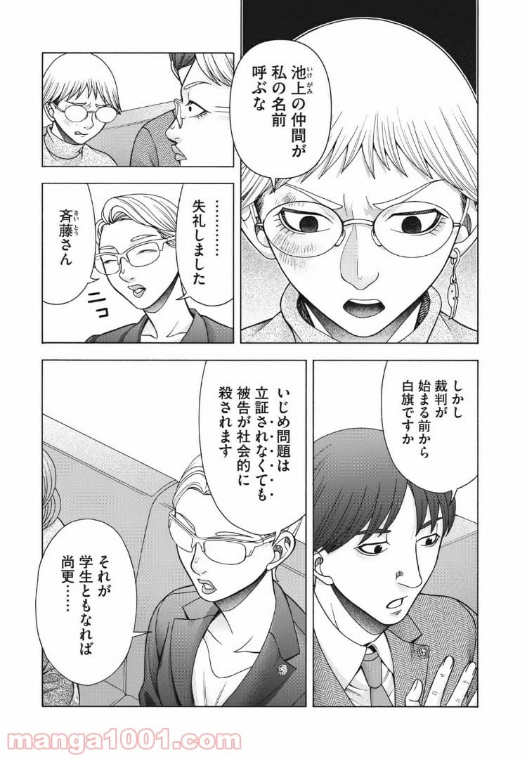 ページ 13 — 第86話