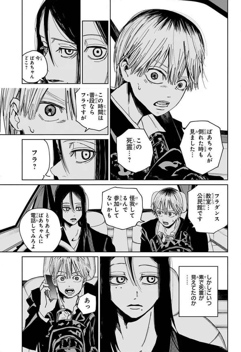 ページ 22 — 第1話