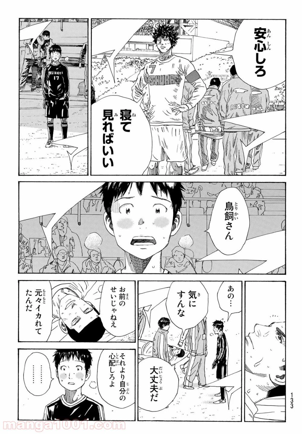 ページ 7 — 第340話