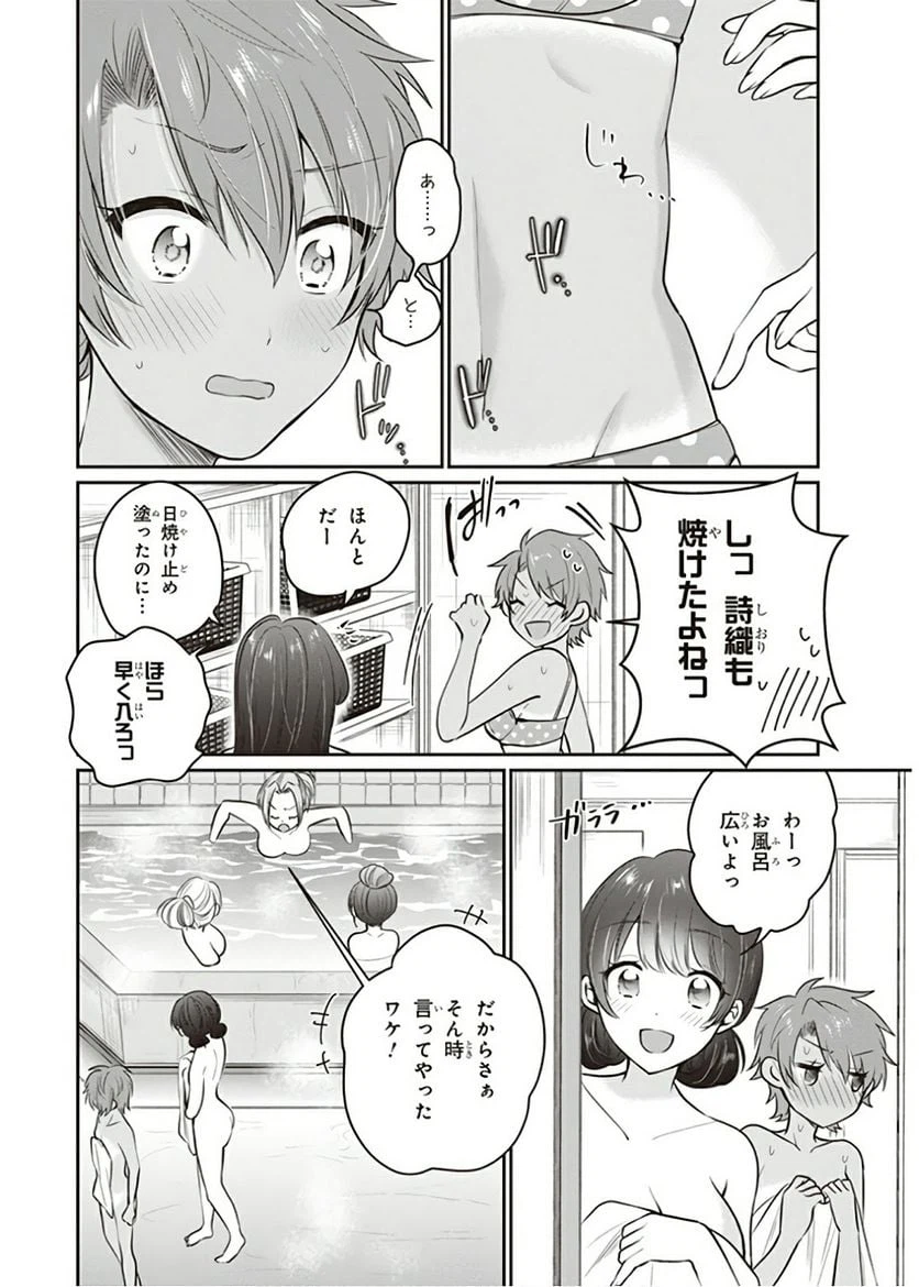 ページ 4 — 第22話