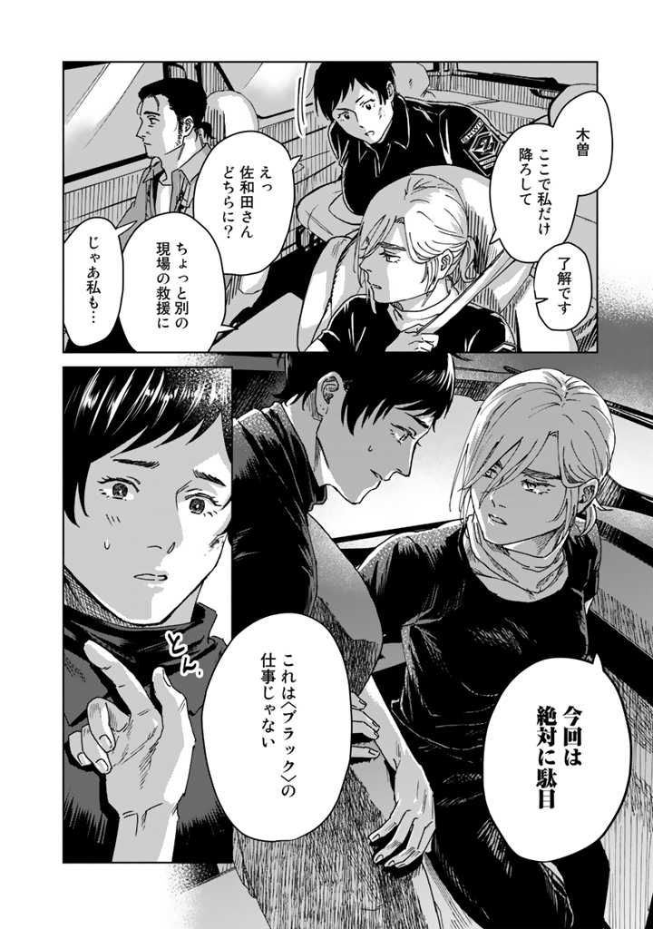 ページ 4 — 第12話