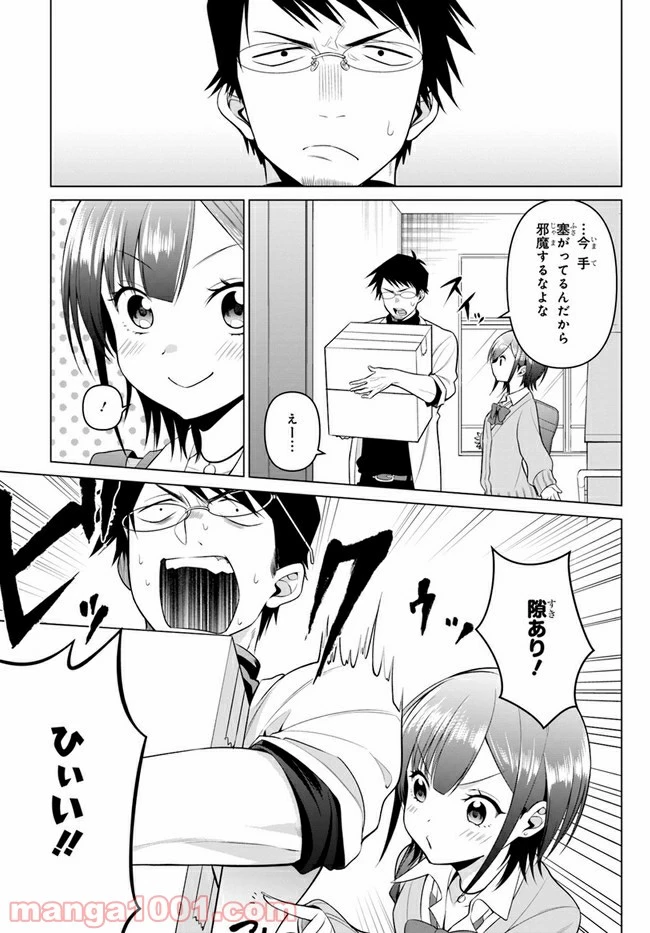 ページ 9 — 第2話