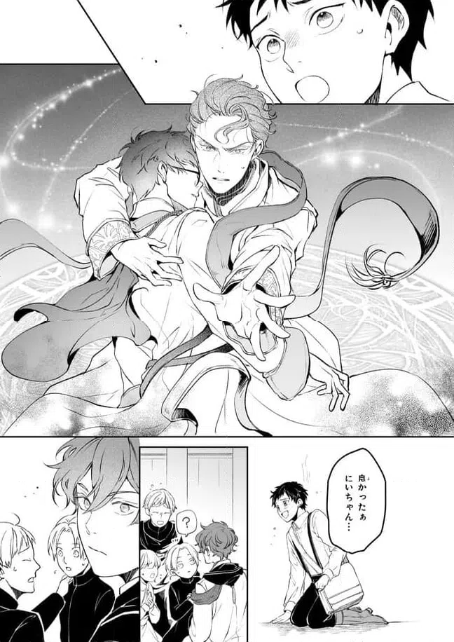 ページ 19 — 第32話