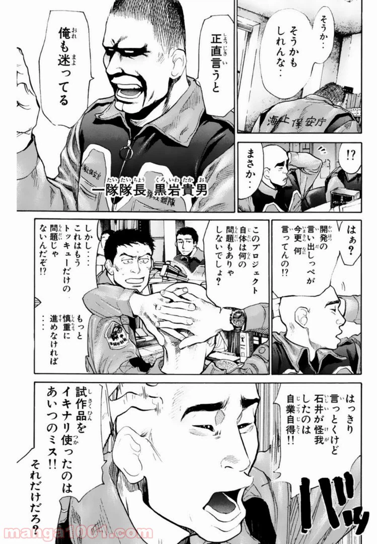 ページ 7 — 第107話