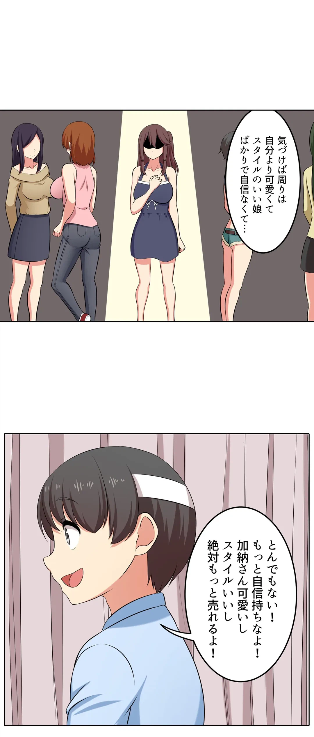 ページ 23 — 第43話