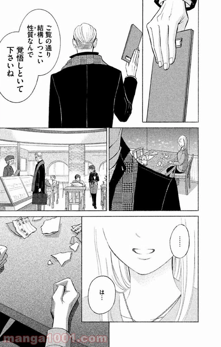 ページ 35 — 第15話