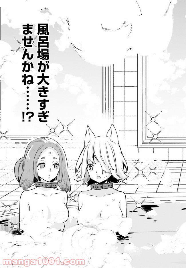 ページ 6 — 第3.2話
