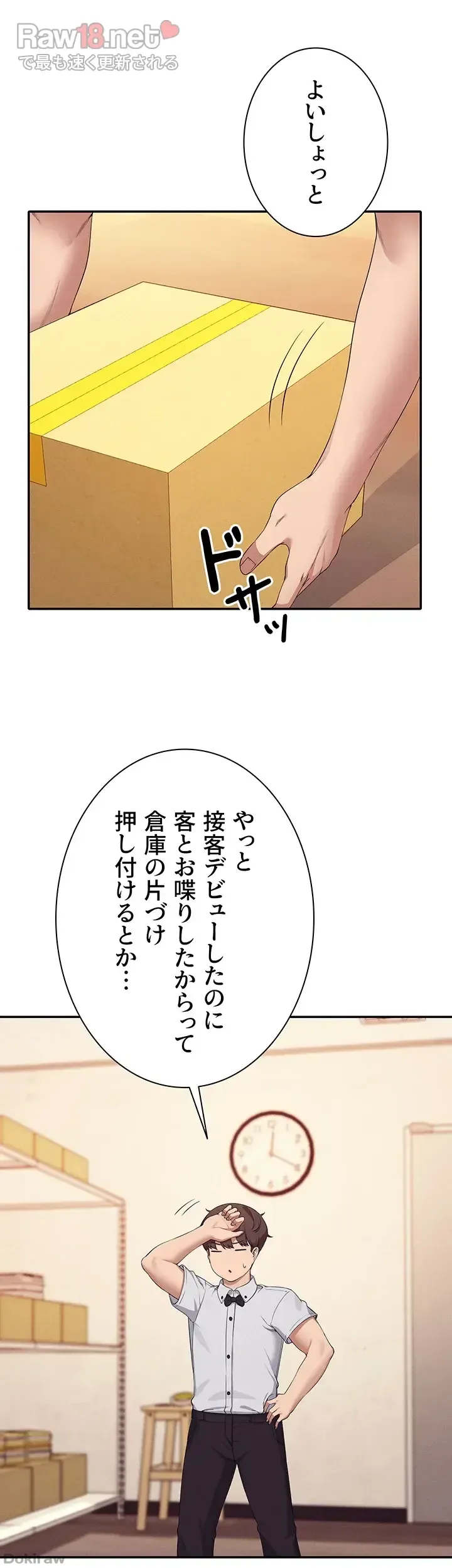 ページ 40 — 第85話