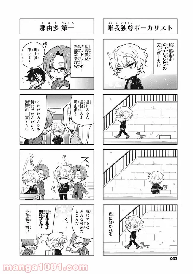 ページ 4 — 第4話