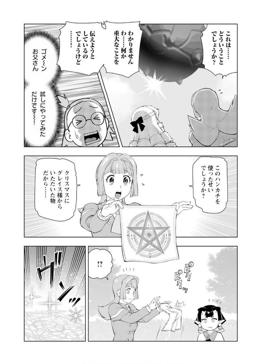 ページ 27 — 第5話
