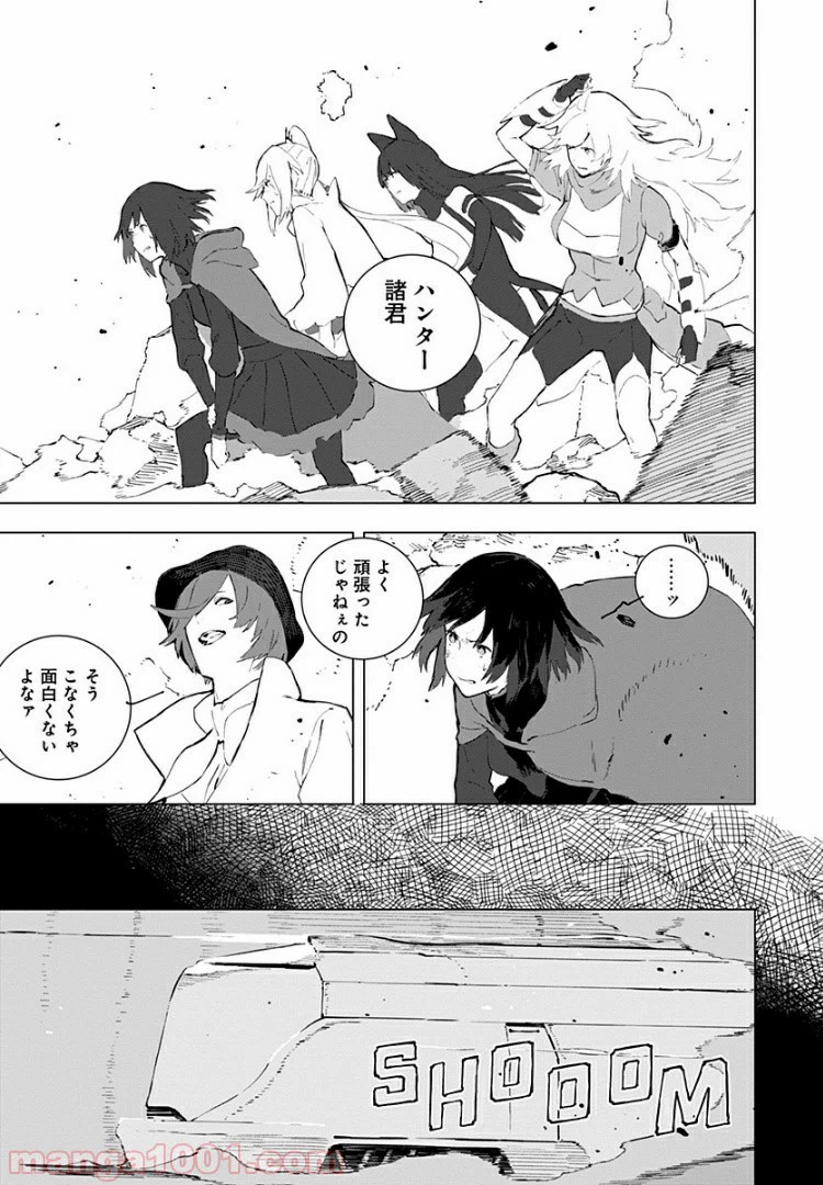 ページ 7 — 第17話