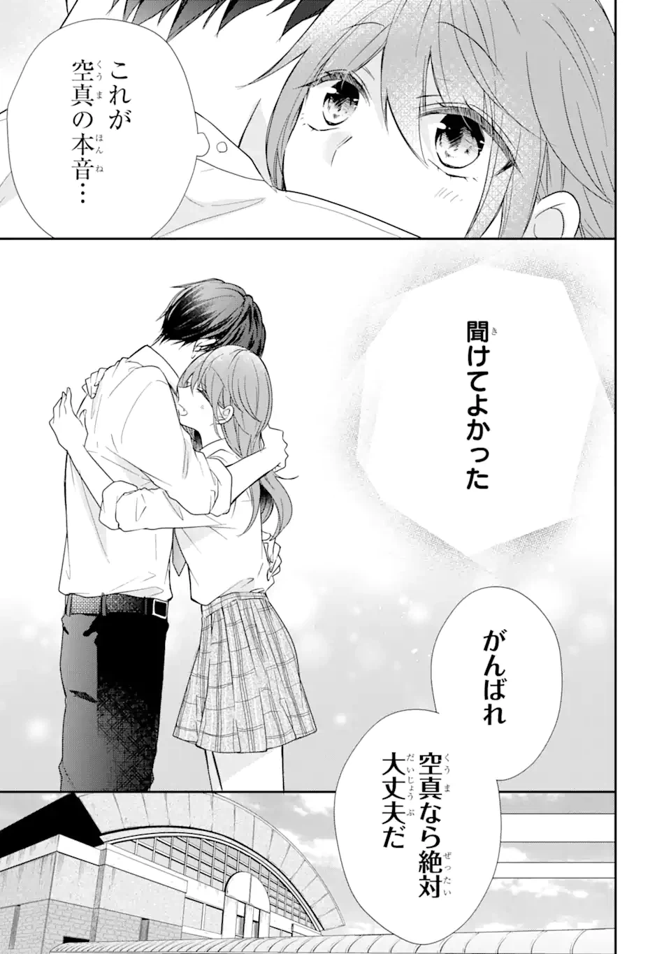 ページ 7 — 第9.2話