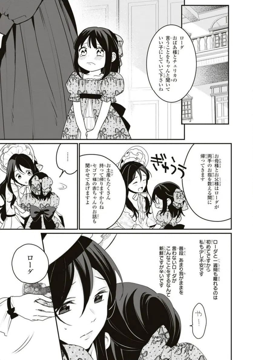 ページ 9 — 第14.2話