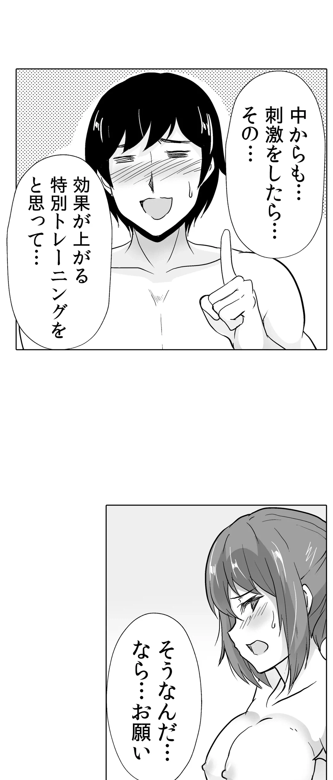 ページ 7 — 第44話