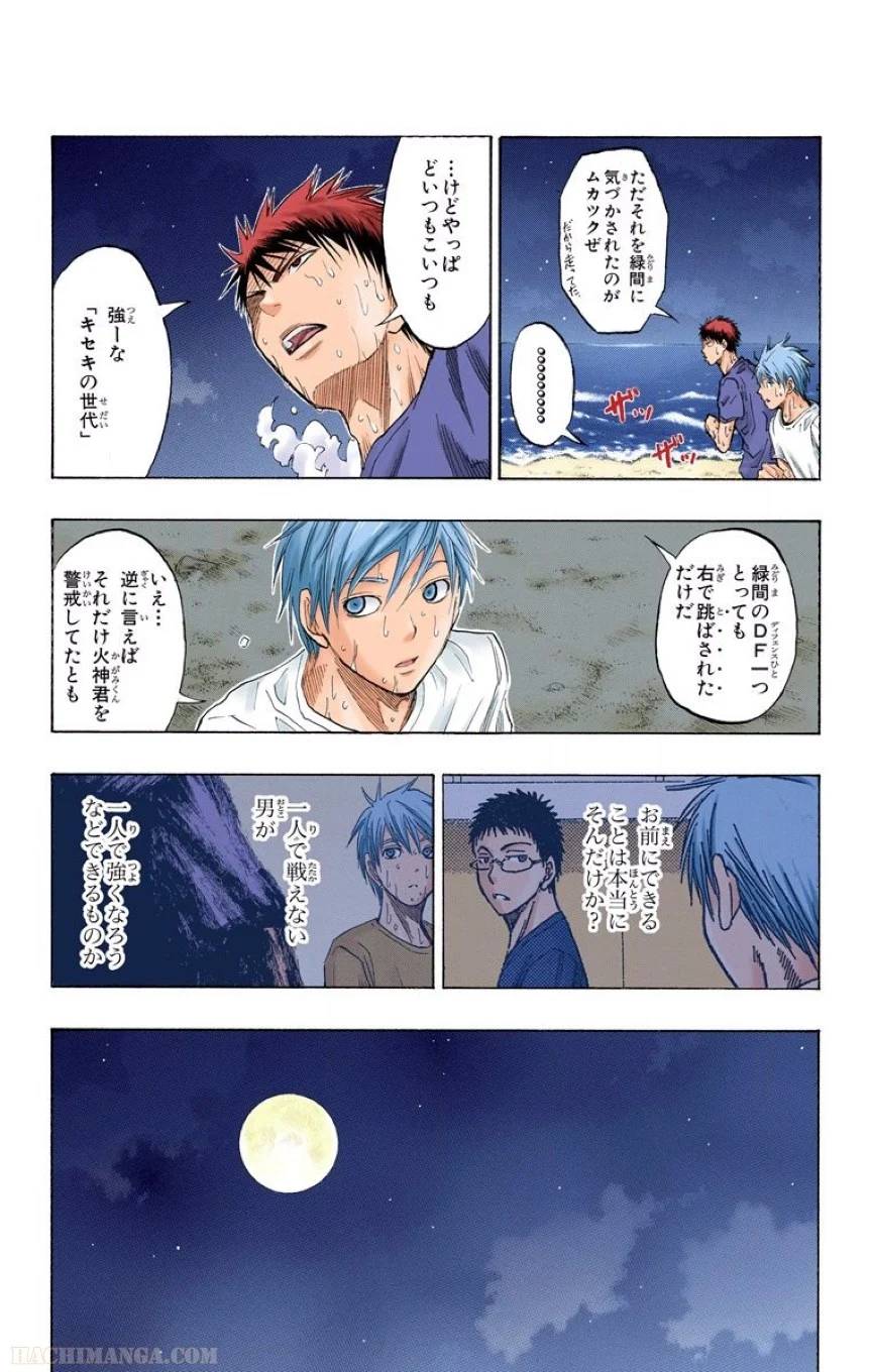 ページ 17 — 第8話
