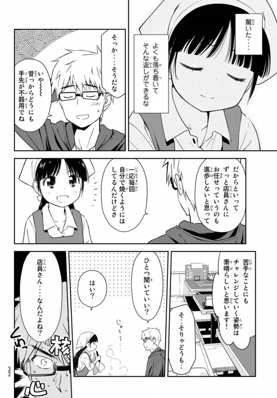 ページ 13 — 第1話