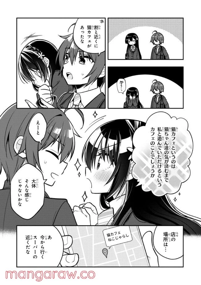 ページ 9 — 第7.1話