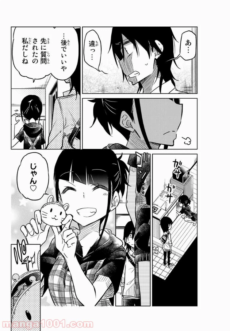 ページ 10 — 第35話