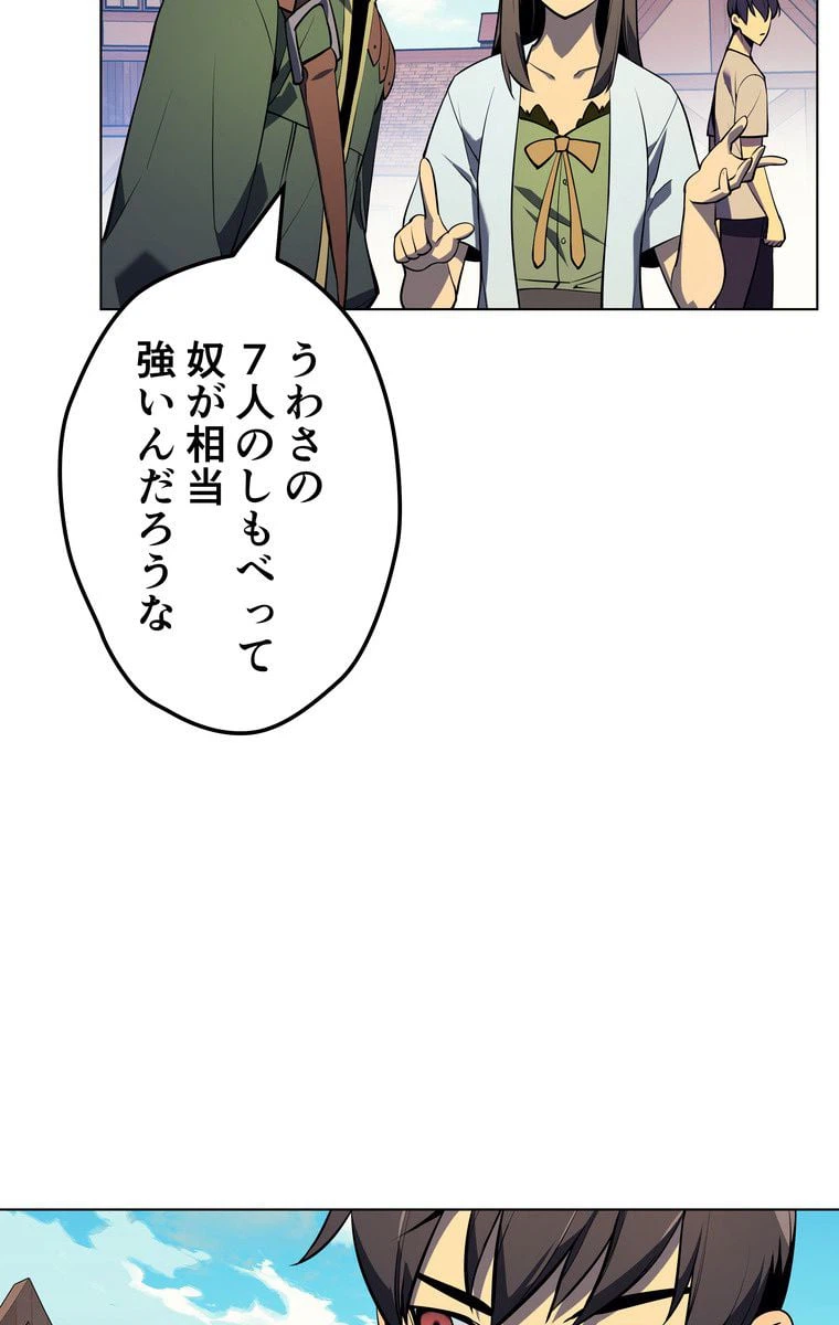 ページ 9 — 第33話