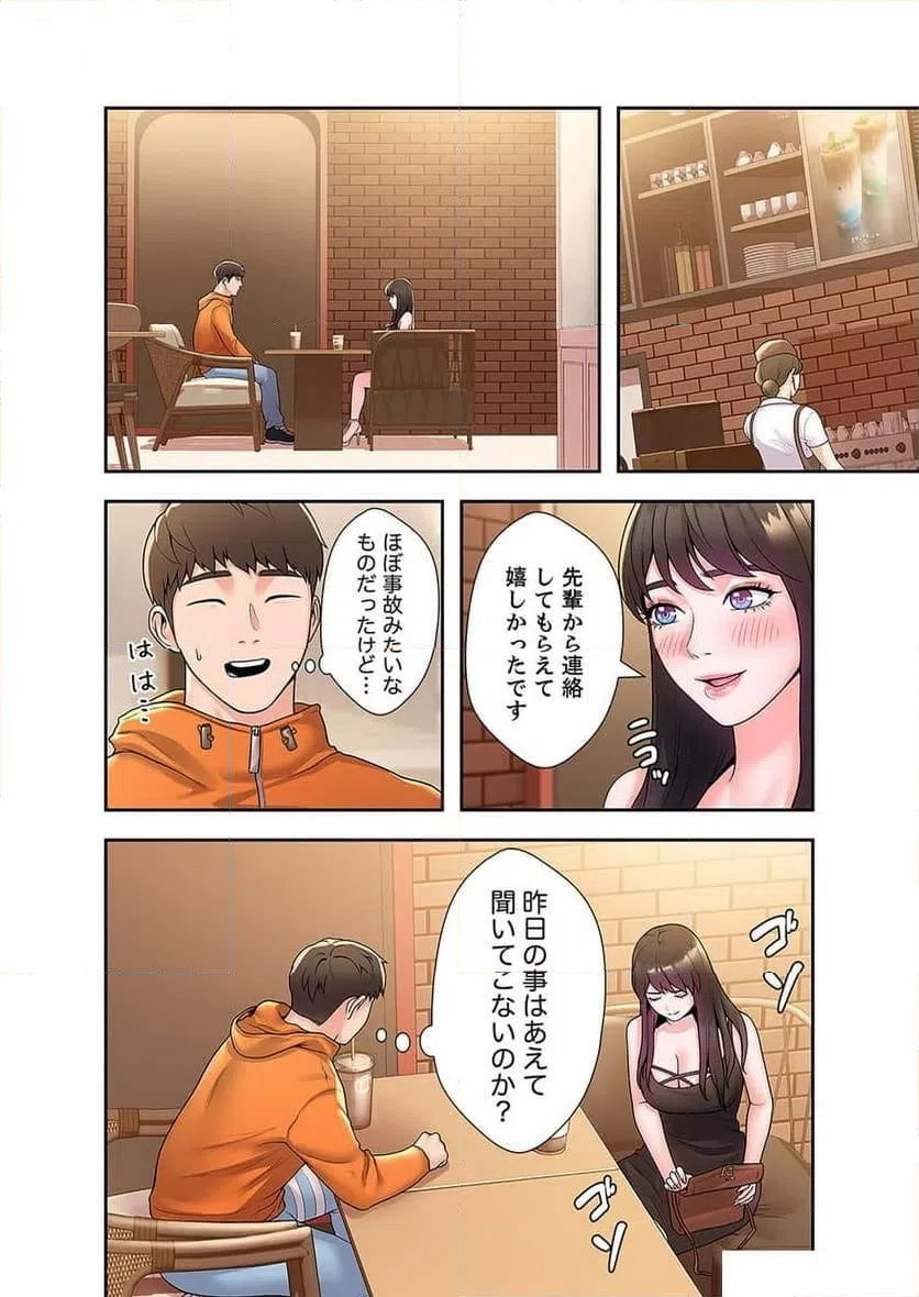 ページ 28 — 第23話