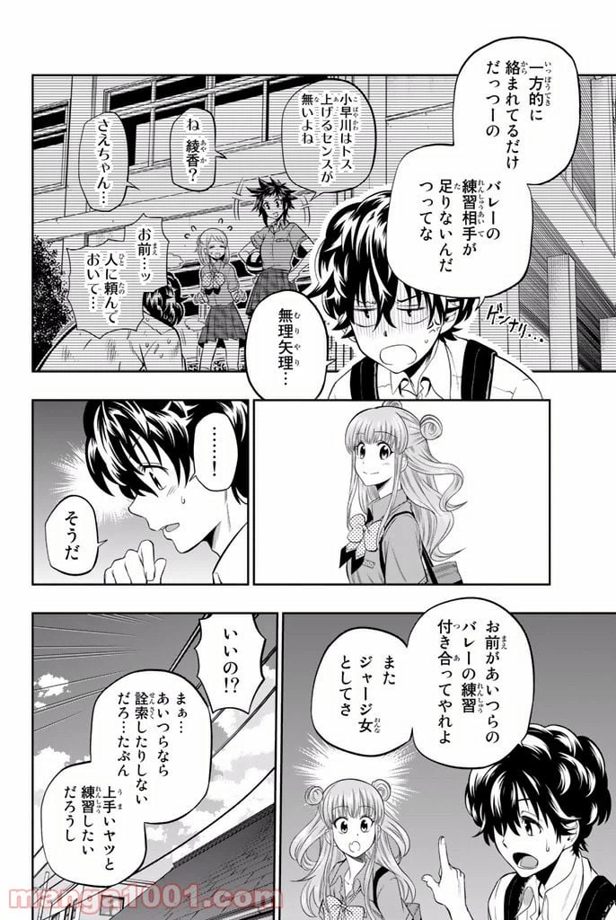 ページ 4 — 第15話