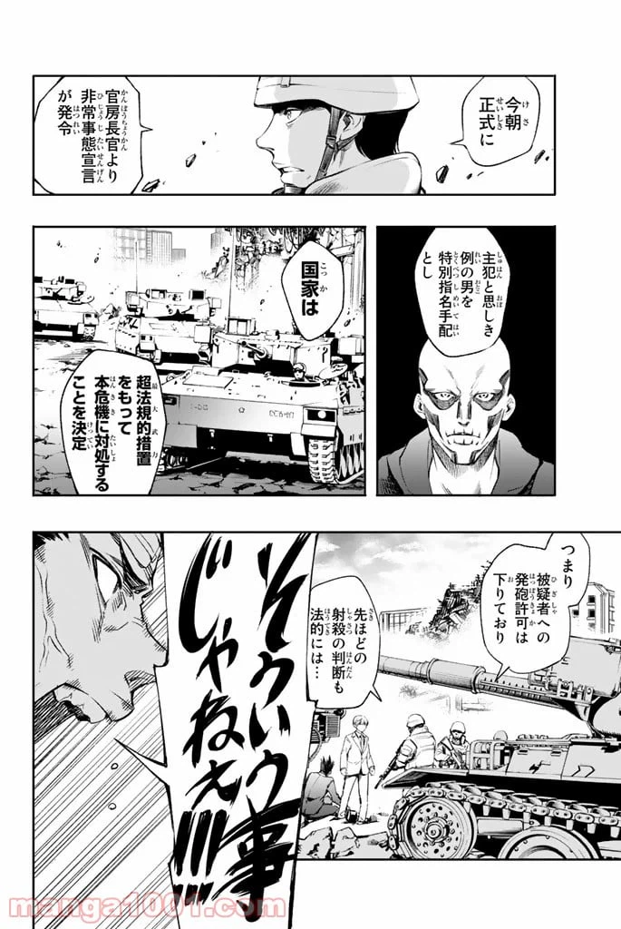 ページ 18 — 第5話