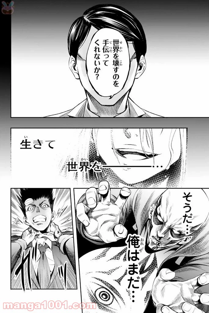 ページ 12 — 第11話