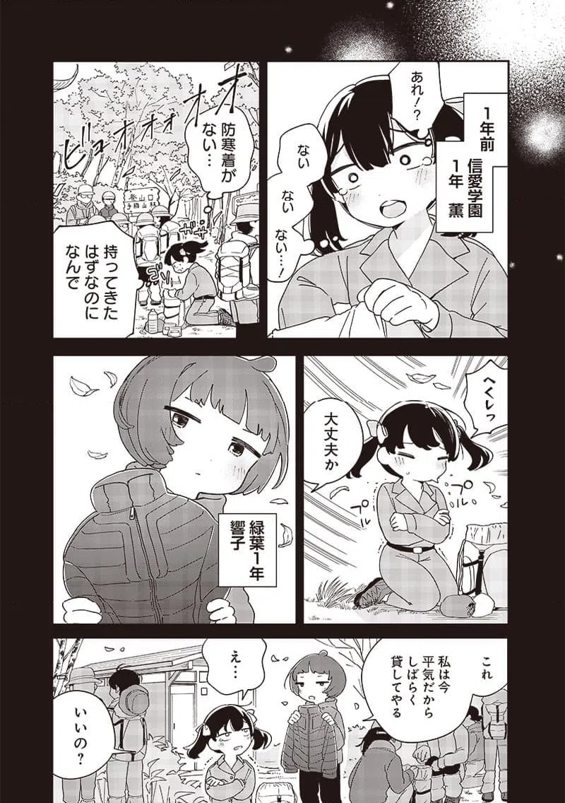 ページ 7 — 第33話