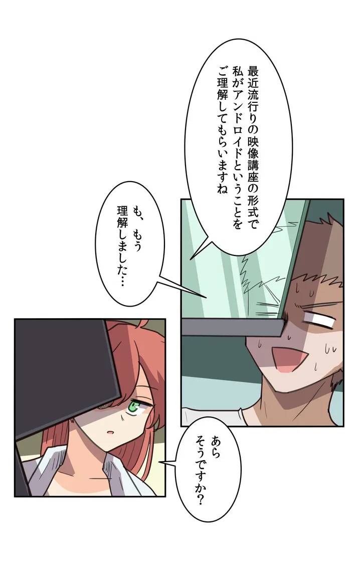 ページ 31 — 第1話