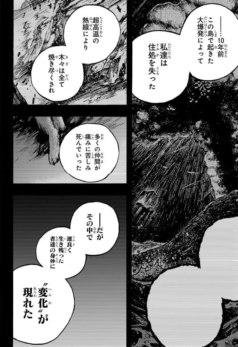 ページ 14 — 第13話