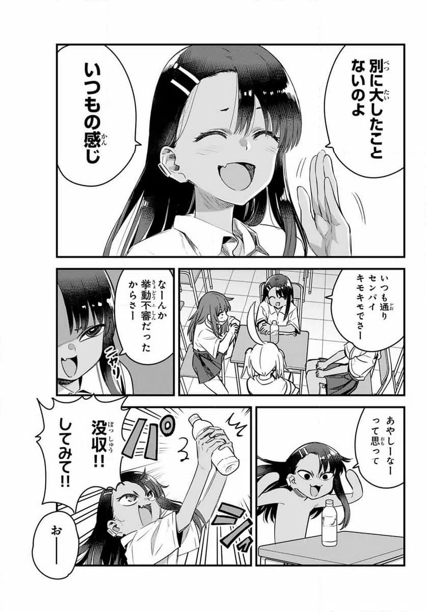 ページ 13 — 第150話