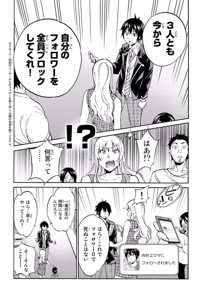 ページ 19 — 第7.1話