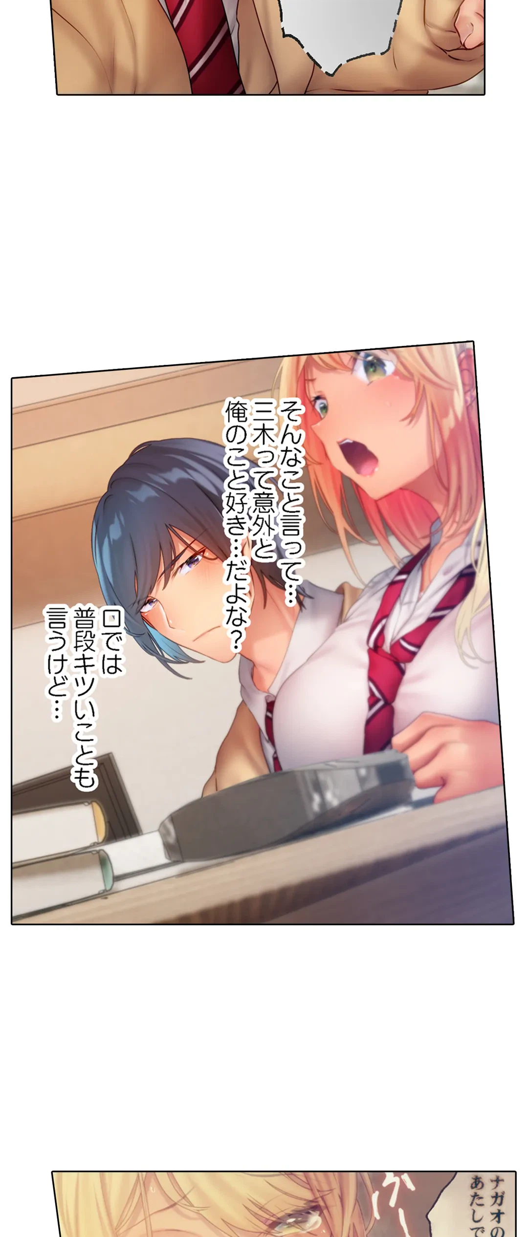 ページ 15 — 第13話
