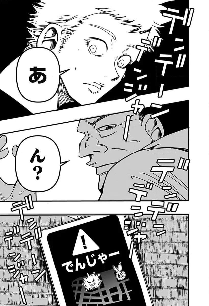 ページ 23 — 第9話