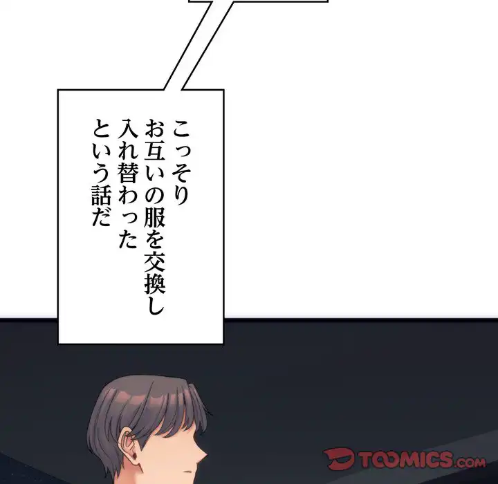 ページ 5 — 第1話