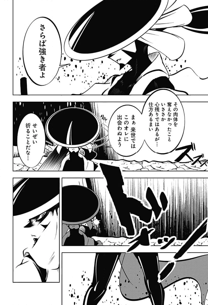 ページ 14 — 第17話