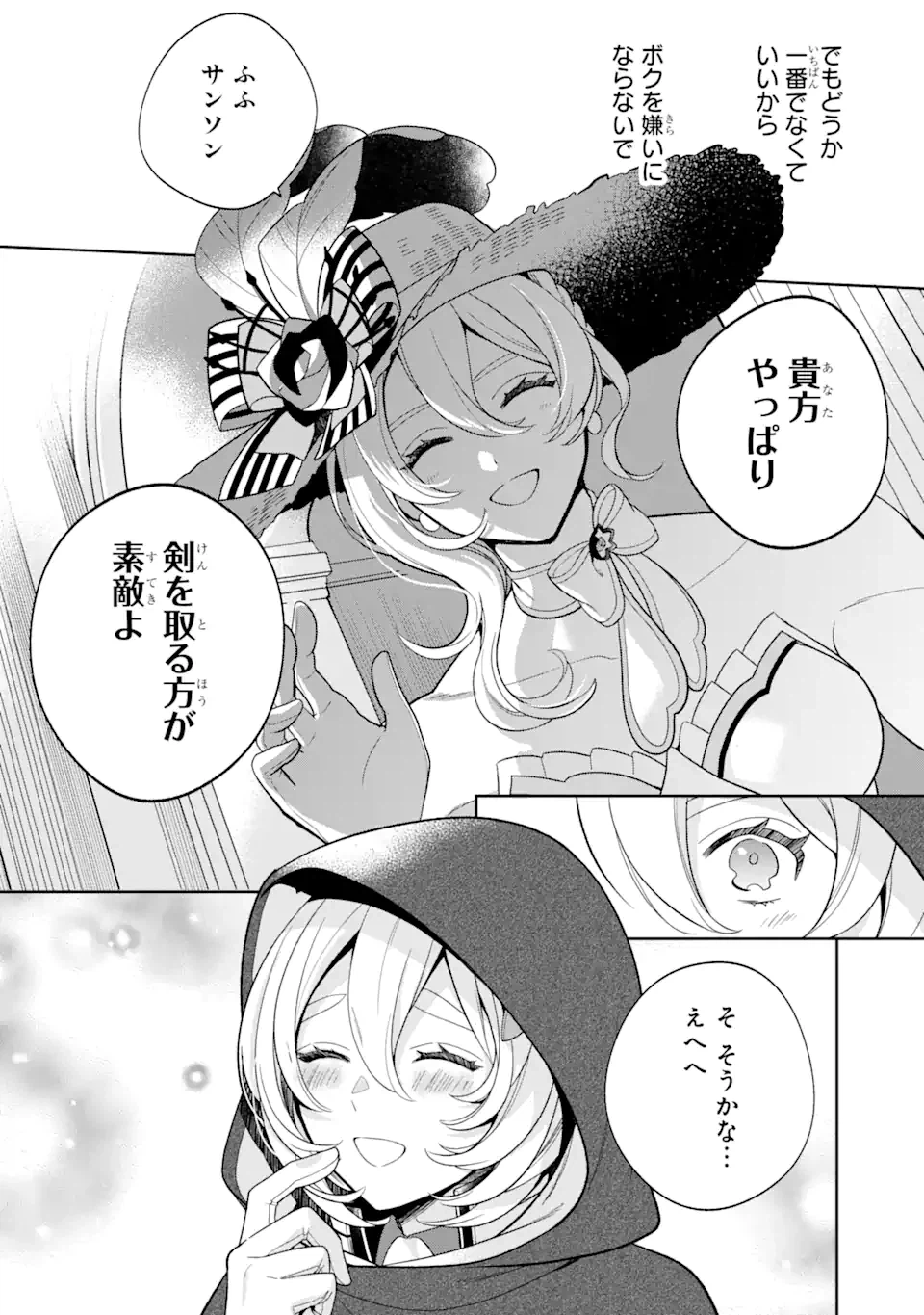 ページ 16 — 第3.1話