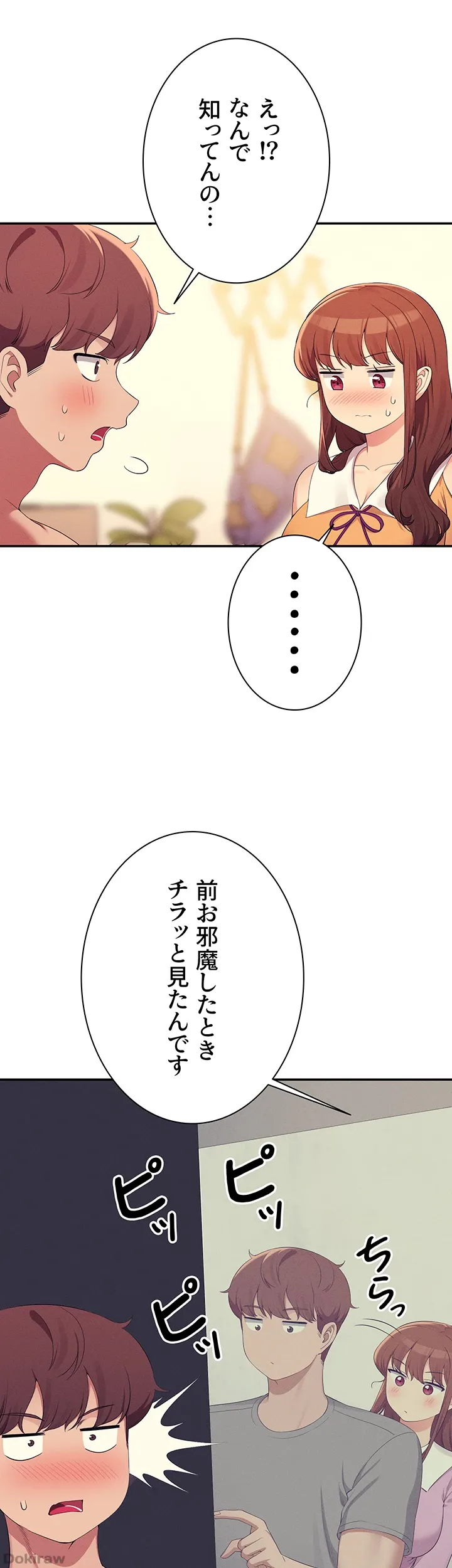 ページ 9 — 第142話