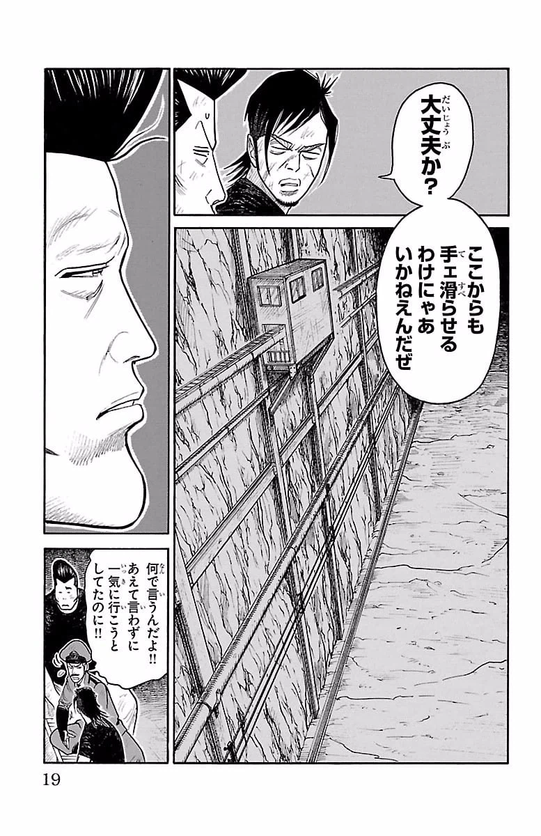 ページ 15 — 第257話